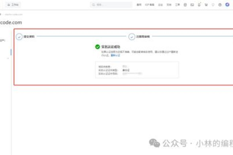 从零开始，构建在线商城的基石—域名与空间的申请与选择