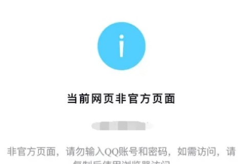 域名被QQ管家拦截怎么办，解决步骤与预防措施