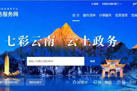 在云南如何完成域名备案