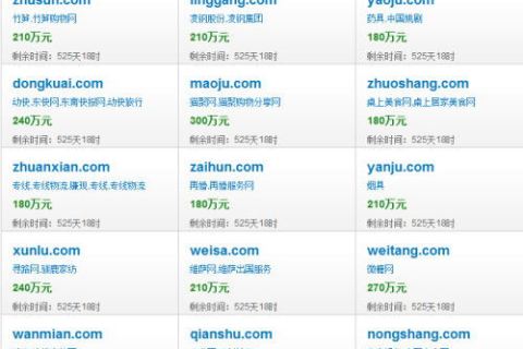 请教一下，www.qiche8.com这个域名值多少钱？