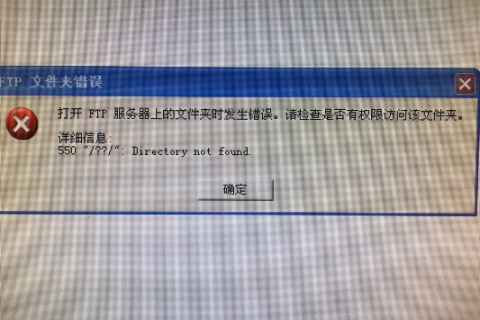 我做了个网站用FTP上传失败，虚拟主机是万网，上传之后打开网页被