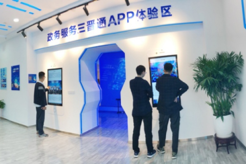 评测，网络山西，打造创新数字政府的行动指南