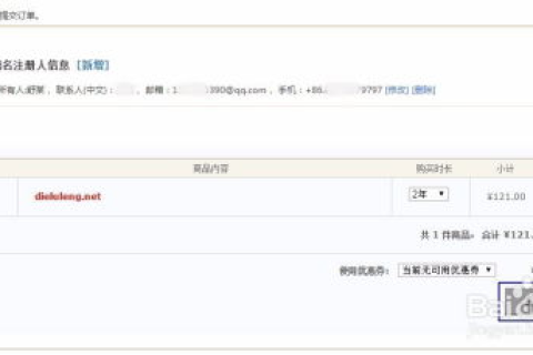 怎么申请域名在长春去哪里