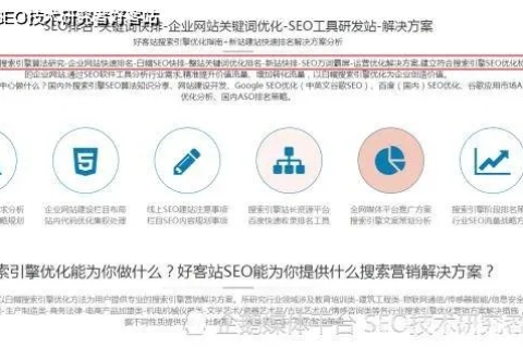 域名对网站SEO的影响，深度解析与策略建议