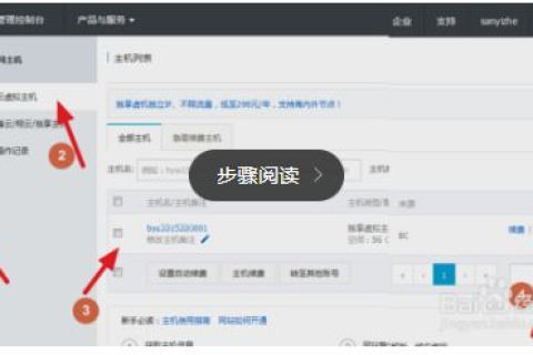 阿里云ACE绑定域名要求详解