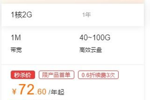 如何在阿里购买域名并在Carrd上搭建网站，实现域名指向网站