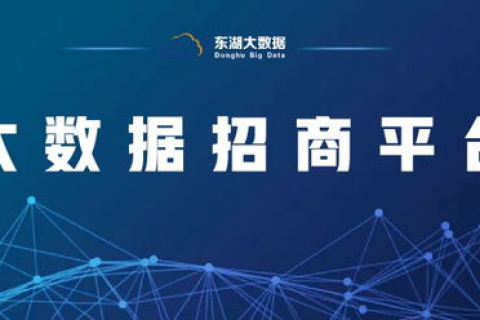 湘府数据评测，精准洞察，赋能政府决策与公共服务升级