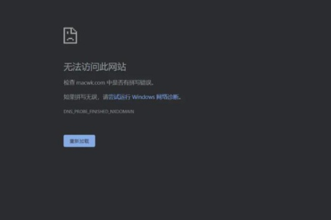 为什么在打开一些网站时会出现域名纠错系统