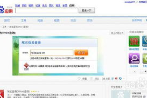 为什么二级域名不能加入百度联盟