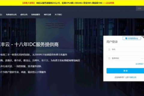 请问那个网站有免费的域名和空间申请啊？