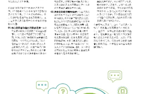数据驱动，洞悉未来 从中国数据频道评测透视中国数字经济新生态