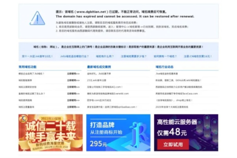 域名到期去哪续费，全面指南与最佳实践