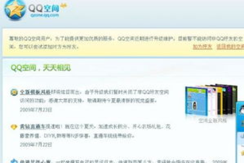 为什么电脑进不去QQ空间总显示域名错误，其他网站却能正常访问？