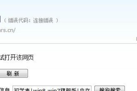 空间打不开显示域名纠错系统怎么办