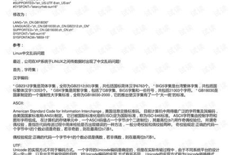 机关单位注册中文域名的重要性与策略