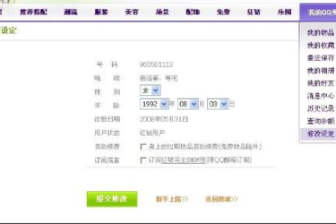 如何续费IDCCenternet管理的域名