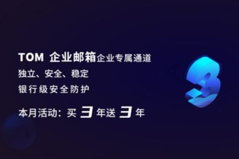 外贸企业邮箱域名设置与解析详解