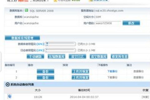 购买虚拟主机时数据库无是什么意思？