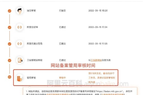 在阿里云买的域名还在实名审核中，是否必须等待审核通过后才能进行备案？