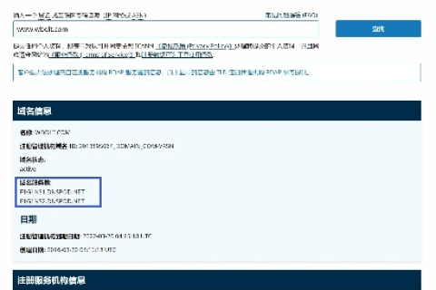 怎么在服务器上更改网站的域名