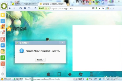 360浏览器域名前面提示网站建立不安全，进入后台登陆地址无法正常登陆