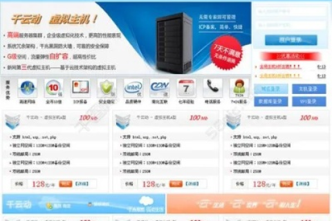 我想建一个网站，在哪里买域名和虚拟主机好？哪里的价格便宜还稳定？