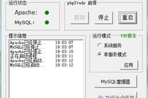 寻找稳定性极佳且内存占用低的动态域名解析软件