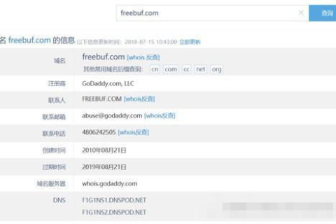 什么是一级域名和二级域名？