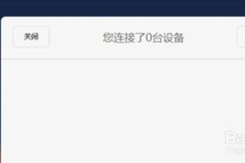 怎样删除小米云服务器