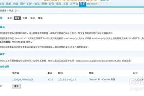Discuz搬家，域名A不变，测试地址B自动跳转