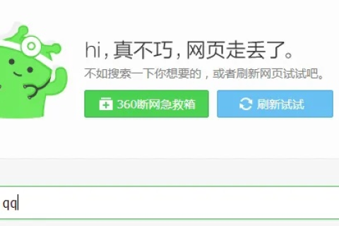 解决QQ内无法打开http:meiyingcom网眼免费空间的问题