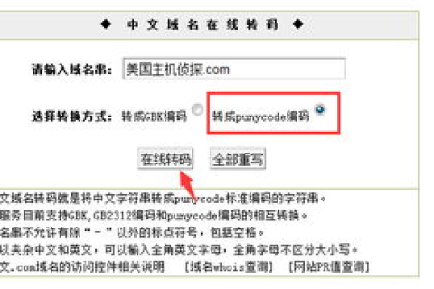是不是只有解析域名了才可以用域名访问？