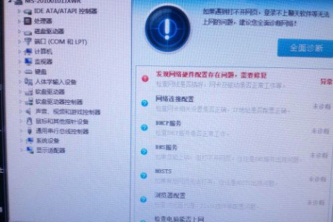 网络监控一网通申请的域名无法登陆，原因分析与解决方案