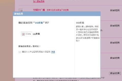 QQ域名是什么？有用吗？7级黄钻如何设置域名？