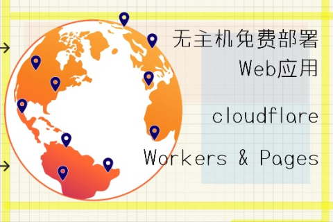 如何利用自己的电脑搭建WEB服务器并绑定自己的域名实现互联网