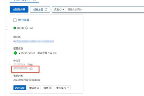 删除域名后，备案号是否也会被相应删除？详解域名备案与注销流程