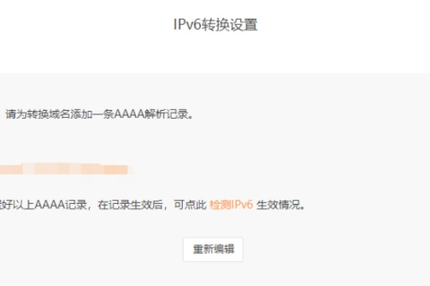 从注册到生效，百度云域名注册及实名认证后的等待之旅