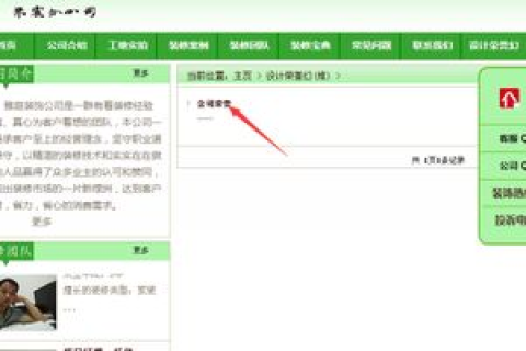 织梦（DedeCMS）如何修改首页链接以去掉域名后面的部分