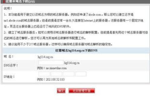 3322域名为何无法使用？解析与探讨