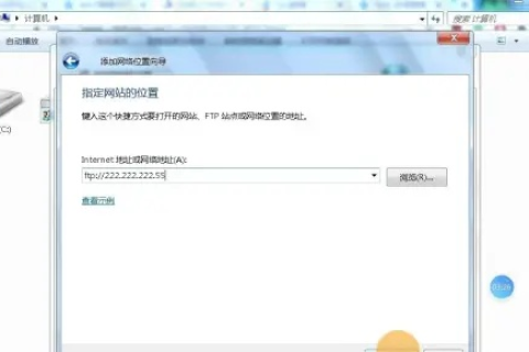 移动宽带连接不上FTP虚拟主机怎么办