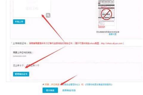 我的域名已经通过备案，但要做论坛的话，BBS备案需要什么？还是可以？
