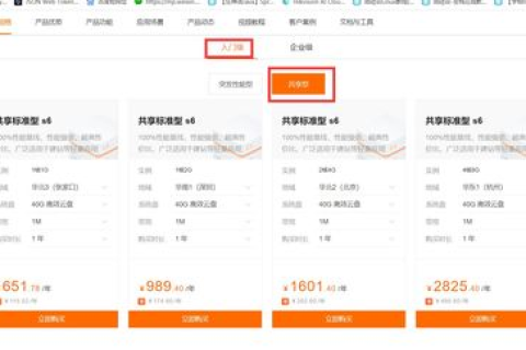 在哪可以买到最便宜的阿里云ECS服务器