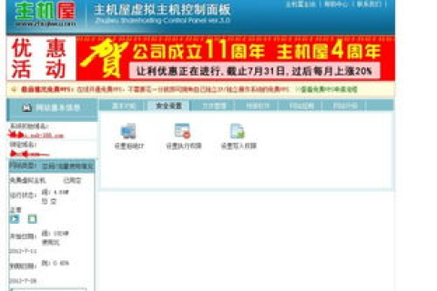 万网域名管理如何绑定空间