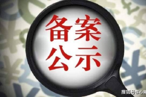 域名审核备案，等待的焦虑与解析