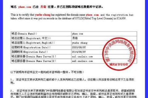 如何申请WAP一级域名，全面指南