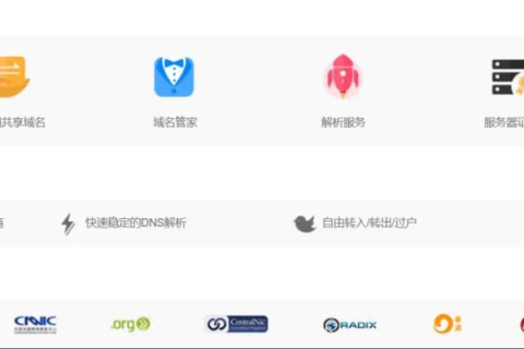好的服务器域名提供商，如何选择并评估