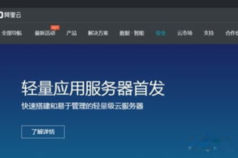 买了域名和虚拟主机后，如何解析和备案？