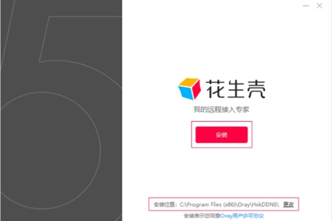 已经注册顶级域名如何转入花生壳服务