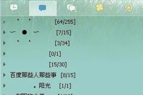 非黄砖用户如何自定义与美化QQ空间域名