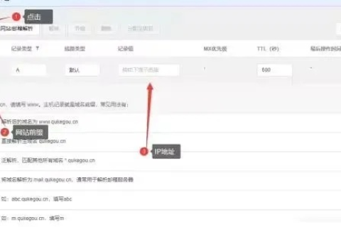购买域名后怎么使用，全面指南